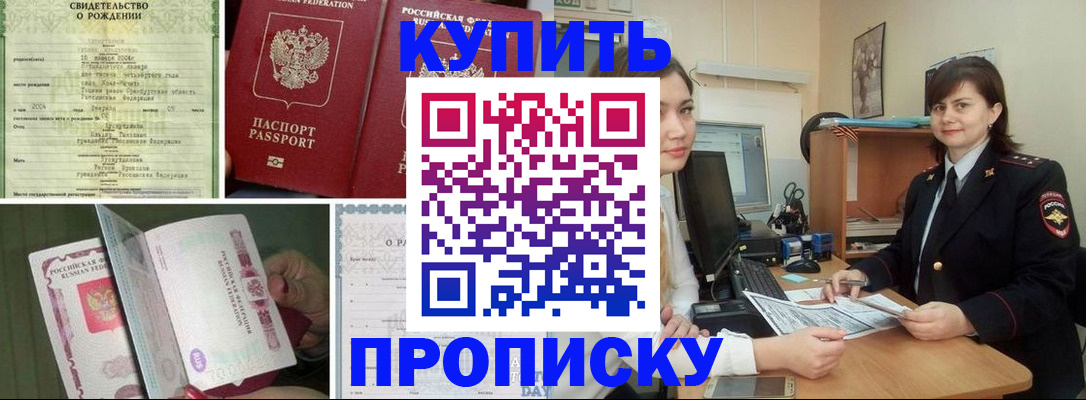 миграционный учет в Губкине