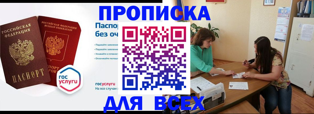 временная регистрация законно в Губкине