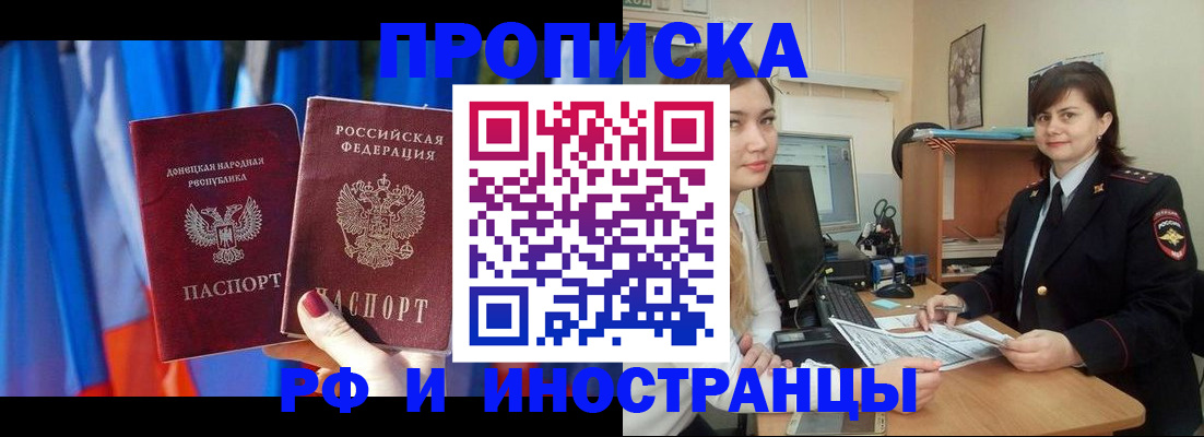 прописка поиск в Губкине