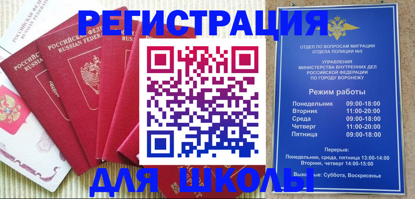 временная регистрация поиск в Губкине