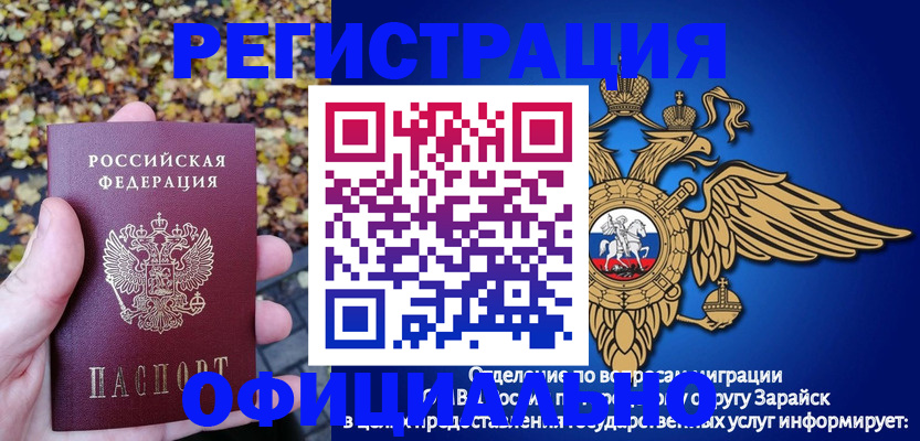 временная регистрация в Губкине