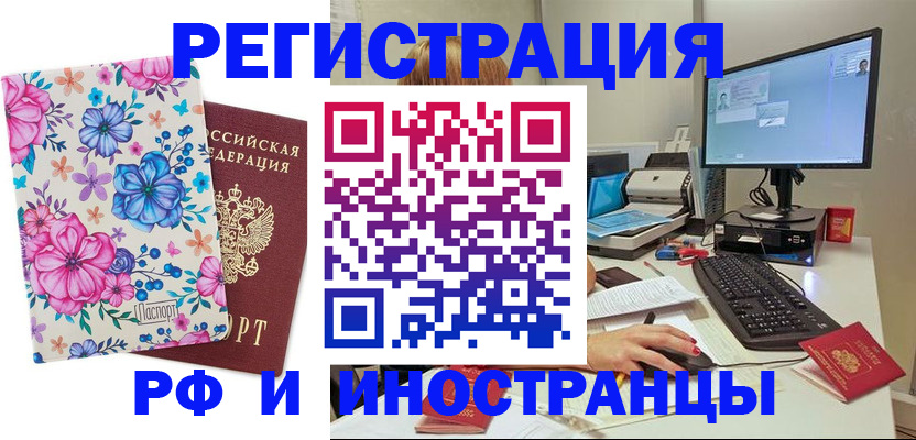 прописка для работы в Губкине