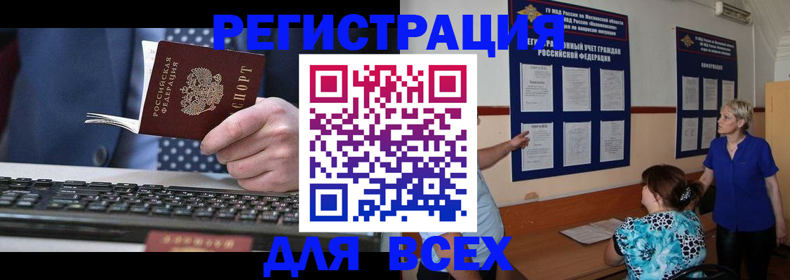 временная регистрация поиск в Губкине