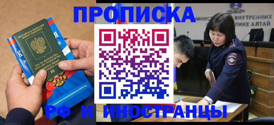 временная регистрация в Губкине