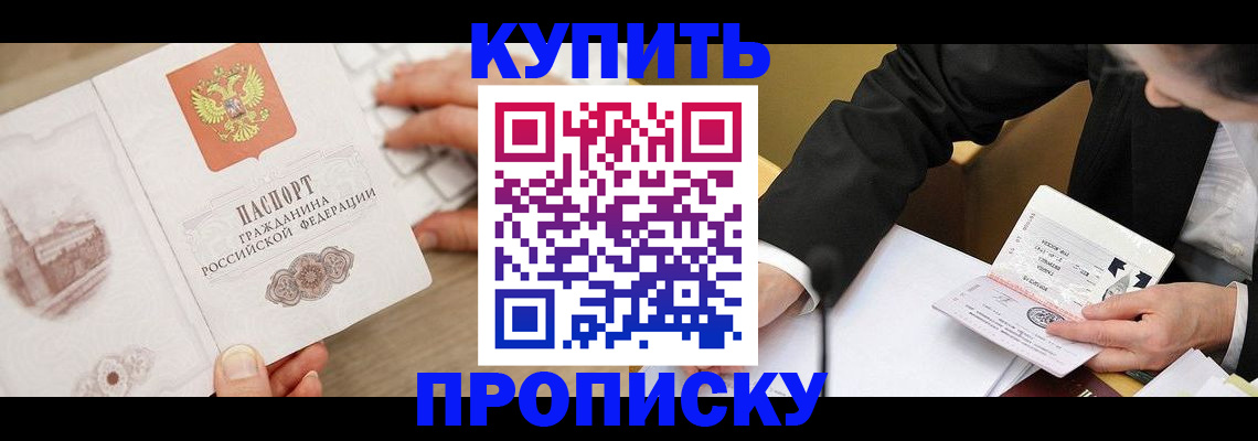 временная регистрация гарантия в Губкине