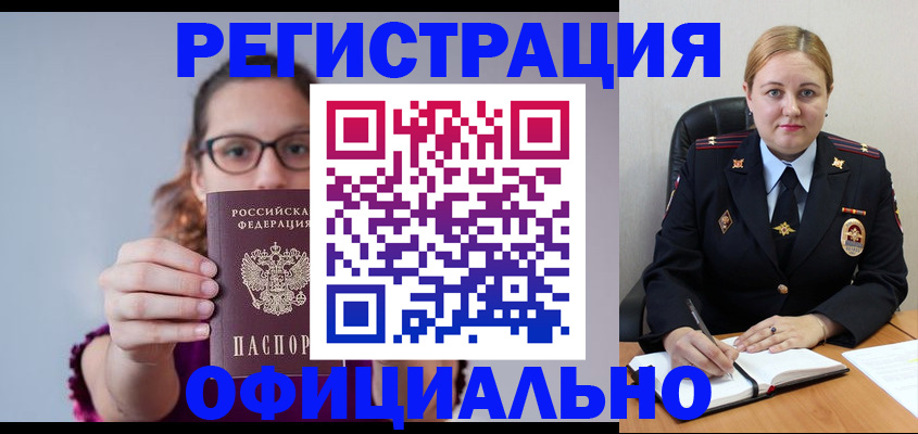 временная регистрация поиск в Губкине