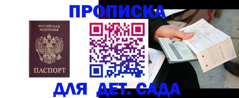 временная регистрация гарантия в Губкине