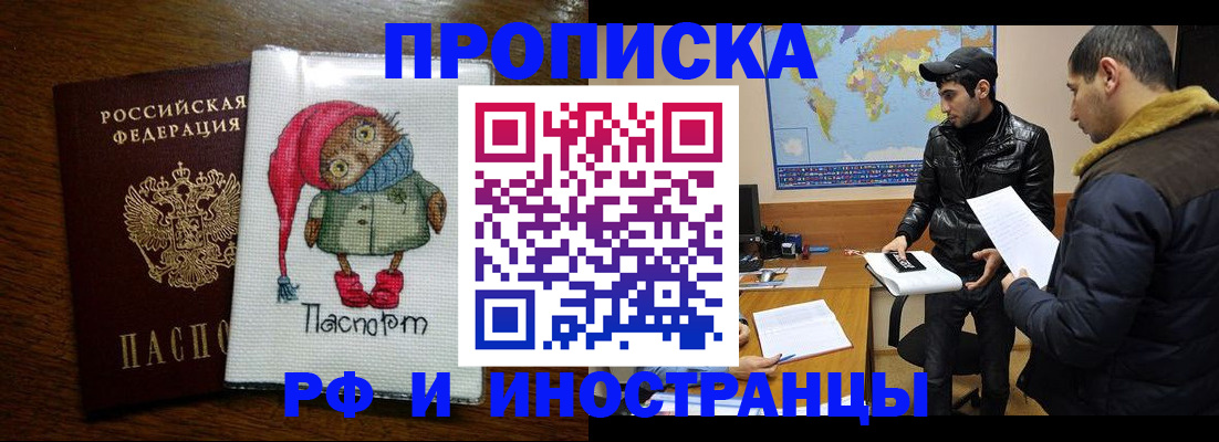 временная регистрация в квартире в Губкине