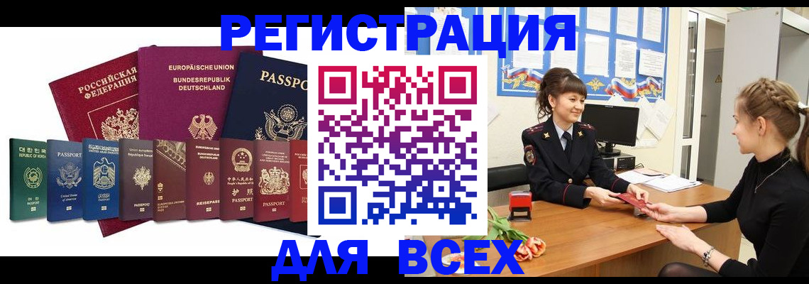 прописка регистрация в Губкине