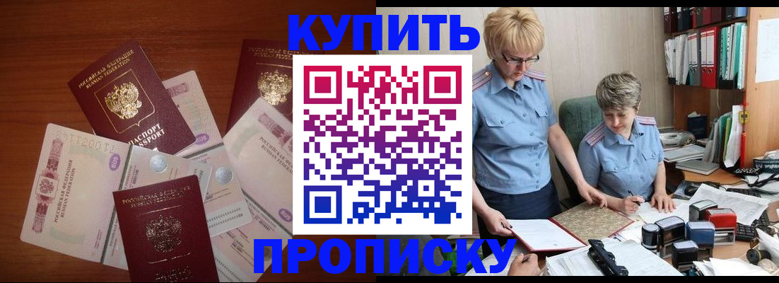 где прописаться в Губкине