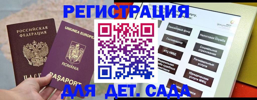 прописка регистрация в Губкине